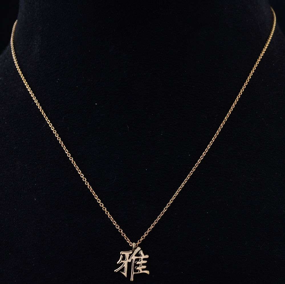 Elegant Japanese Symbol Solid 18 Kt Yellow Gold Charm Pendant