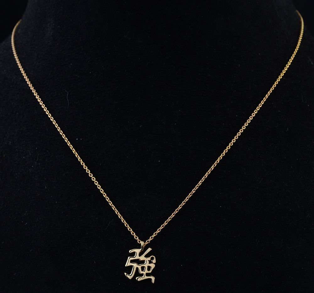 Strong Japanese Symbol Solid 18 Kt Yellow Gold Charm Pendant