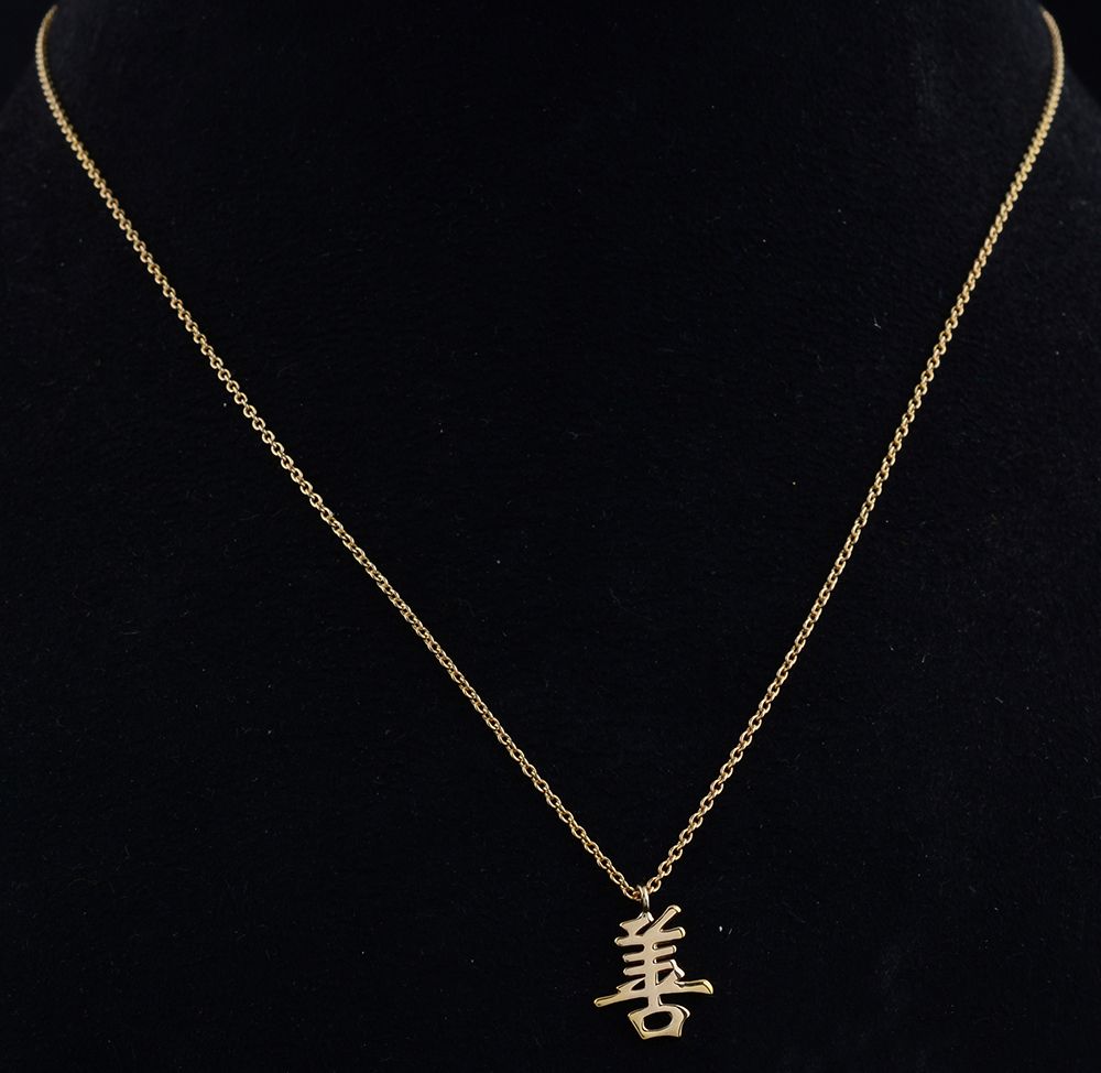 Virtue Japanese Symbol Solid 18 Kt Yellow Gold Charm Pendant